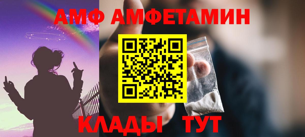 Amphetamine 97% Троицк