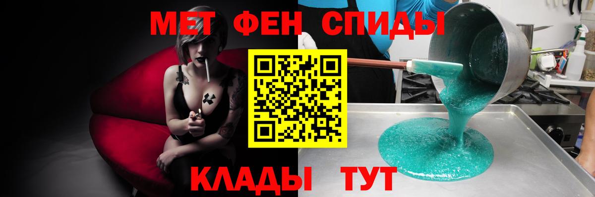 АМФ  Вход с VPN  Троицк  Amphetamine 97% 