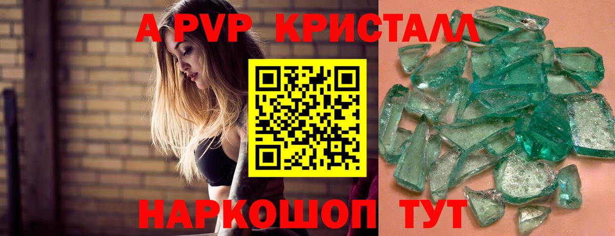 Троицк  APVP  Alpha PVP VHQ  A-PVP кристаллы  Вход с VPN  Alpha-PVP VHQ 
