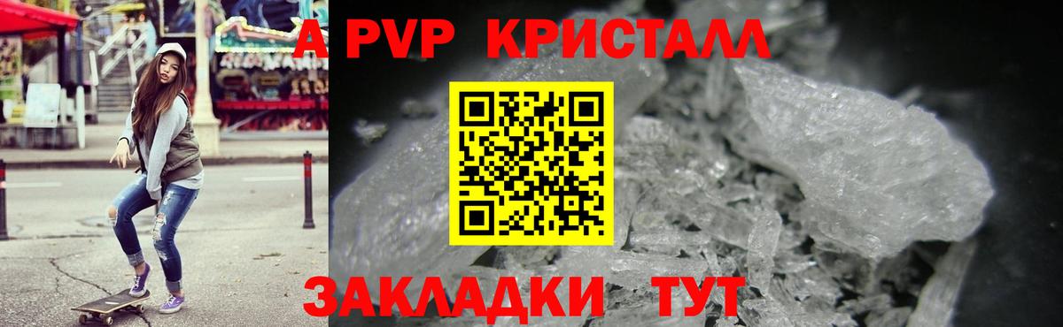 A-PVP мука Троицк