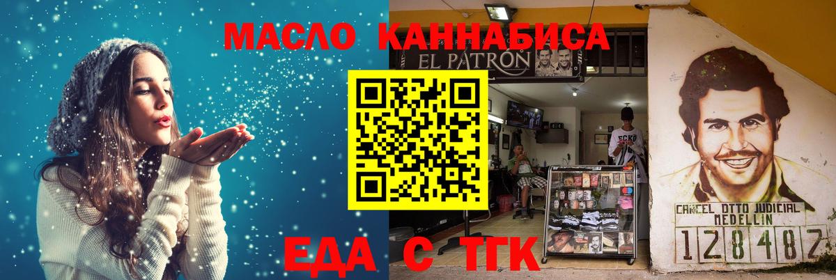 Троицк  Canna-Cookies марихуана  Вход с VPN 