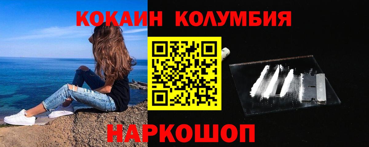 Cocaine FishScale Троицк