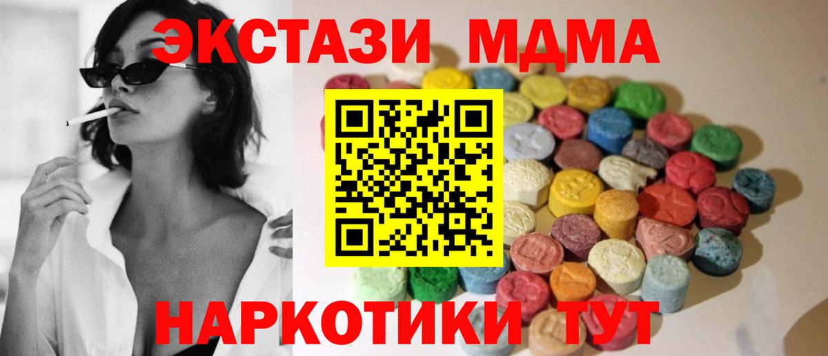 Ecstasy 280мг  OMG вход  Экстази  Троицк  Вход с VPN 