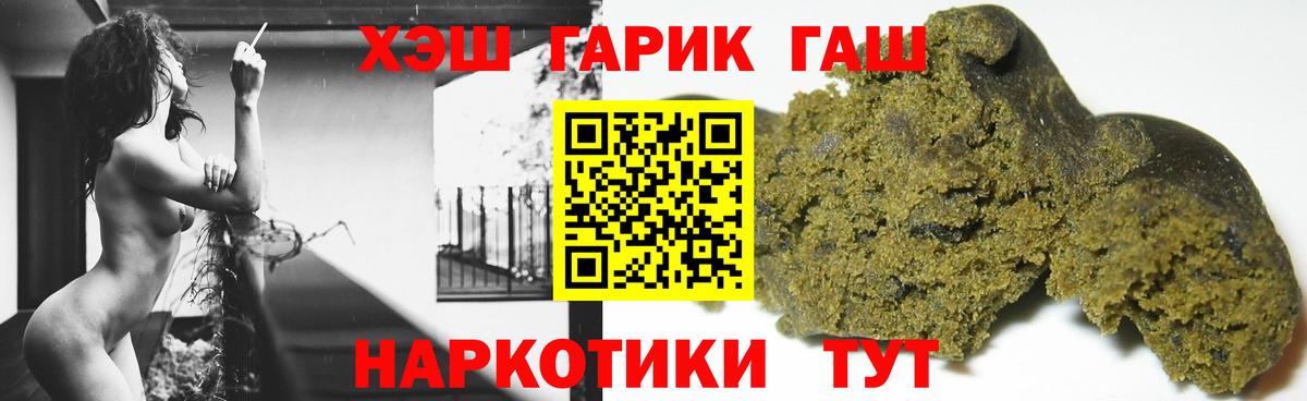 ГАШИШ ice o lator Троицк