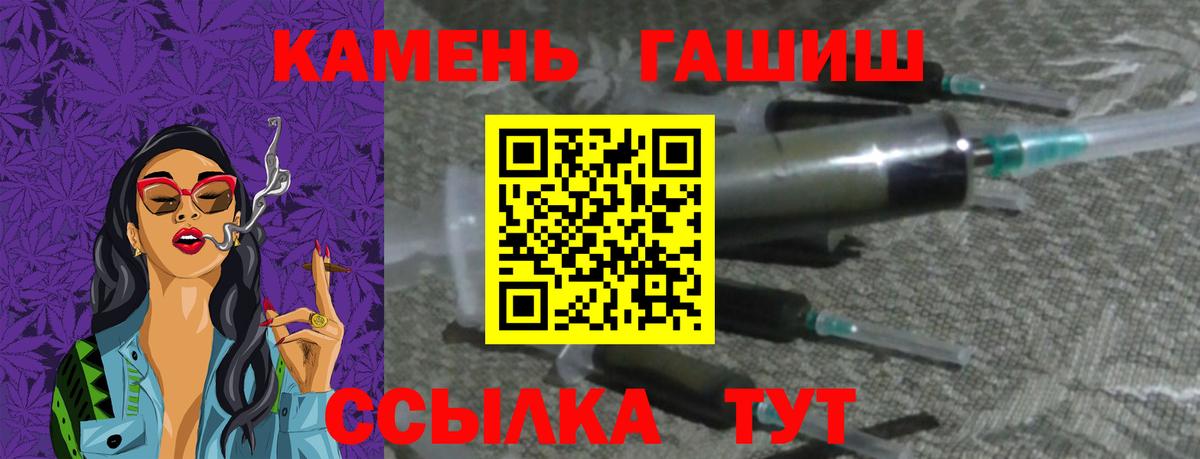 Гашиш  Гашиш Ice-O-Lator  Вход с VPN  Троицк 