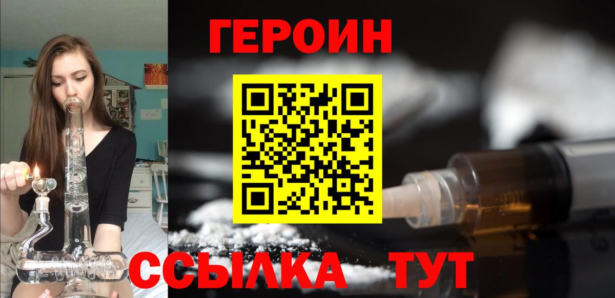 Троицк  ГЕРОИН Афган  Вход с VPN 