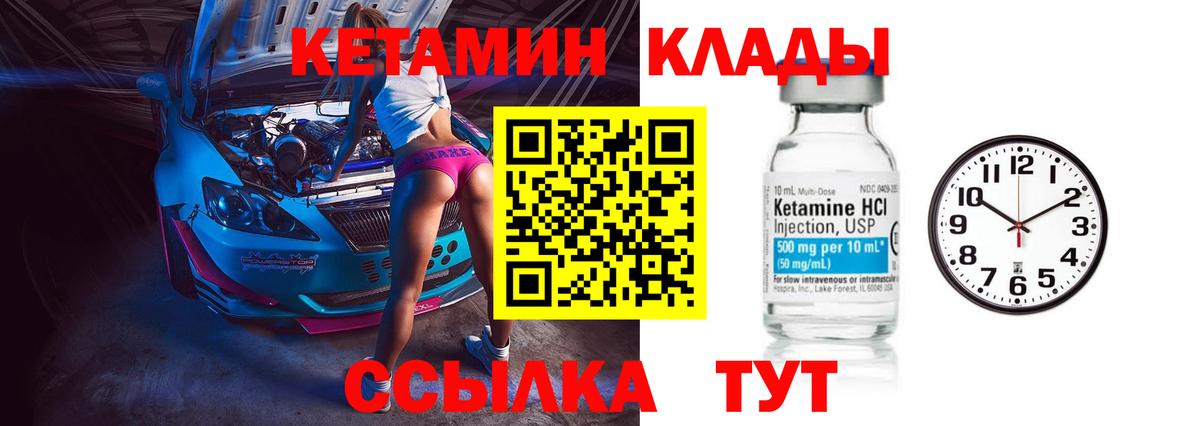 КЕТАМИН ketamine  КЕТАМИН VHQ  Вход с VPN  Троицк 