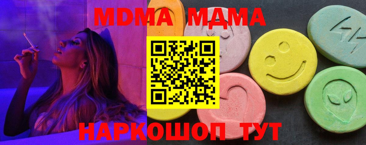 MDMA crystal Троицк