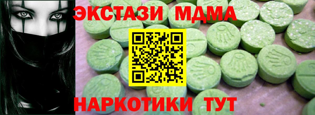 Троицк  MDMA кристаллы  MDMA молли  Вход с VPN 