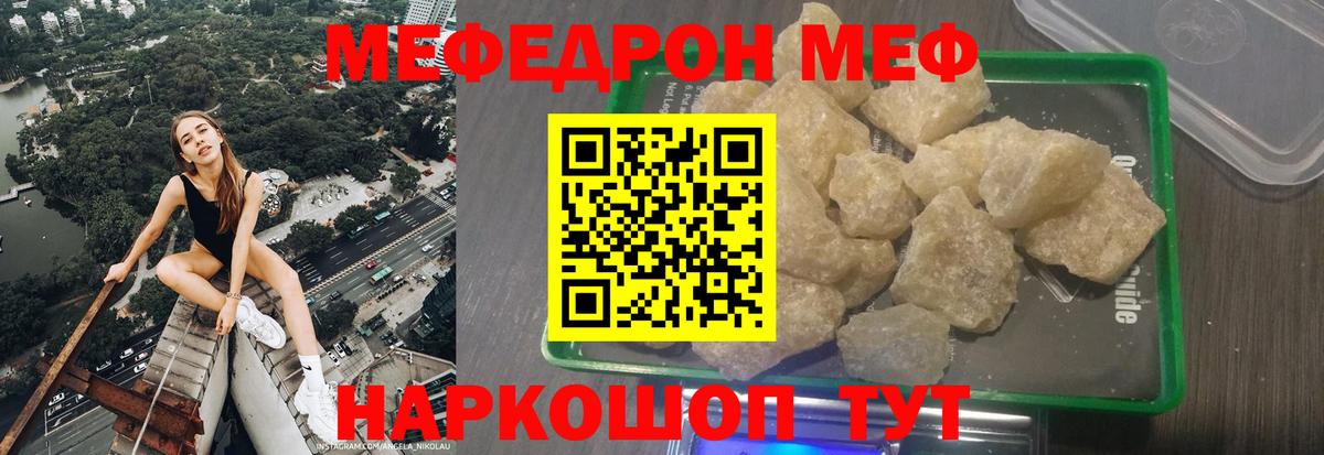 Меф кристаллы Троицк