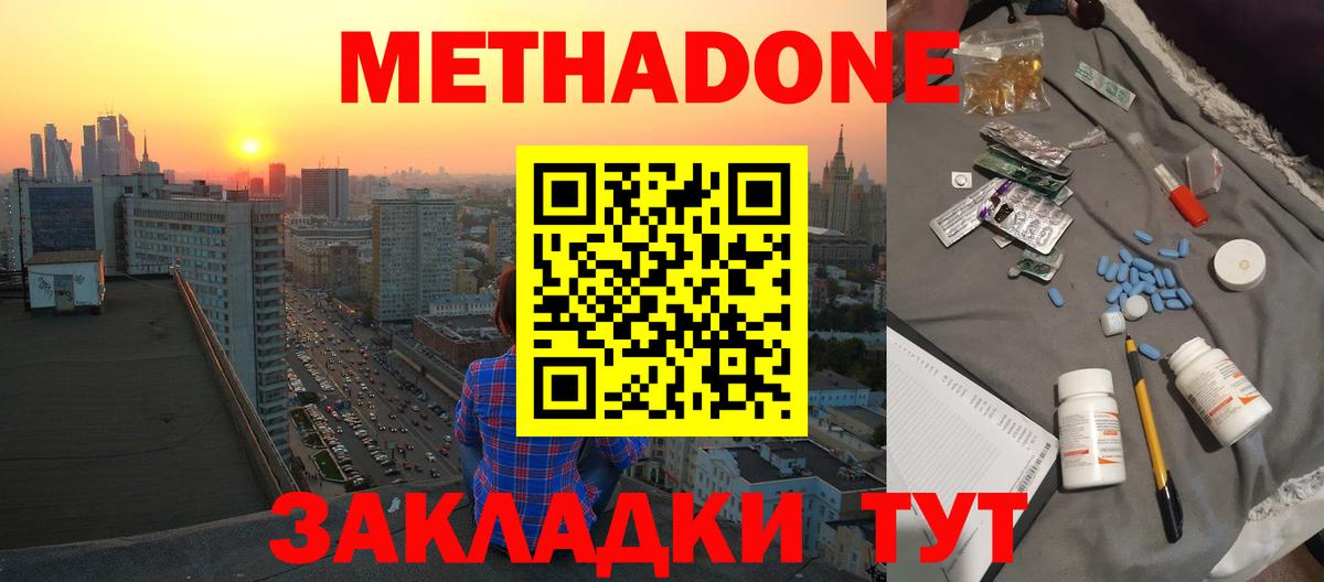 Троицк  Метадон белоснежный  Вход с VPN 