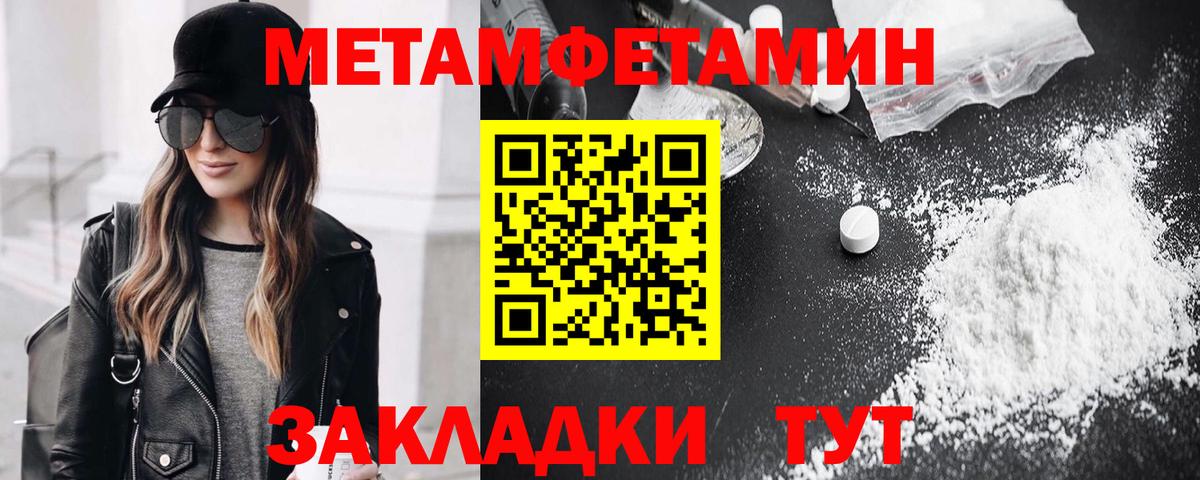 Троицк  Метамфетамин пудра  Вход с VPN 