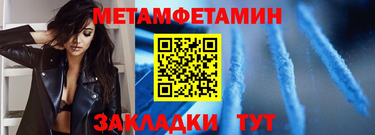 МЕТАМФЕТАМИН витя Троицк