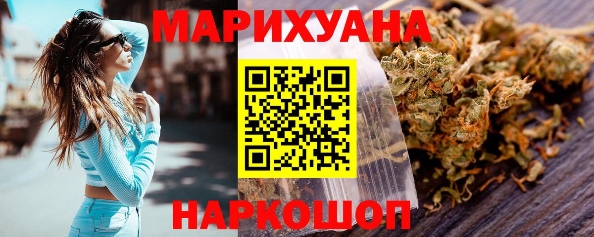 МАРИХУАНА сатива Троицк